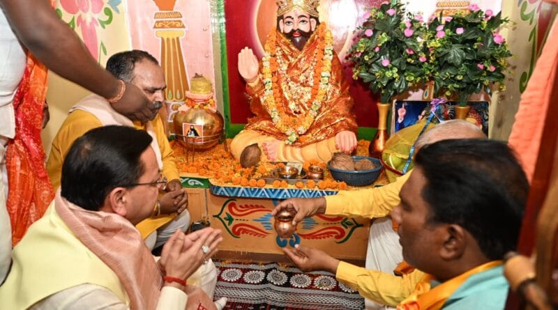 मुख्यमंत्री ने किया संत रविदास के संदेश को जन-जन तक पहुंचाने का आह्वान