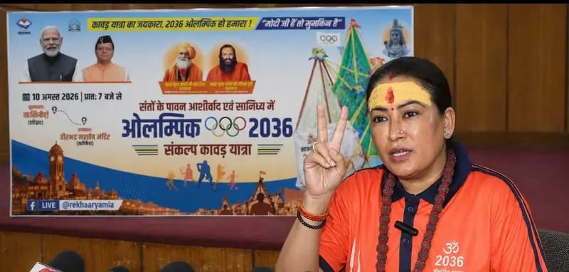 2036 ओलंपिक मेजबानी का संकल्प लेकर कावड़ उठाएंगी रेखा आर्या