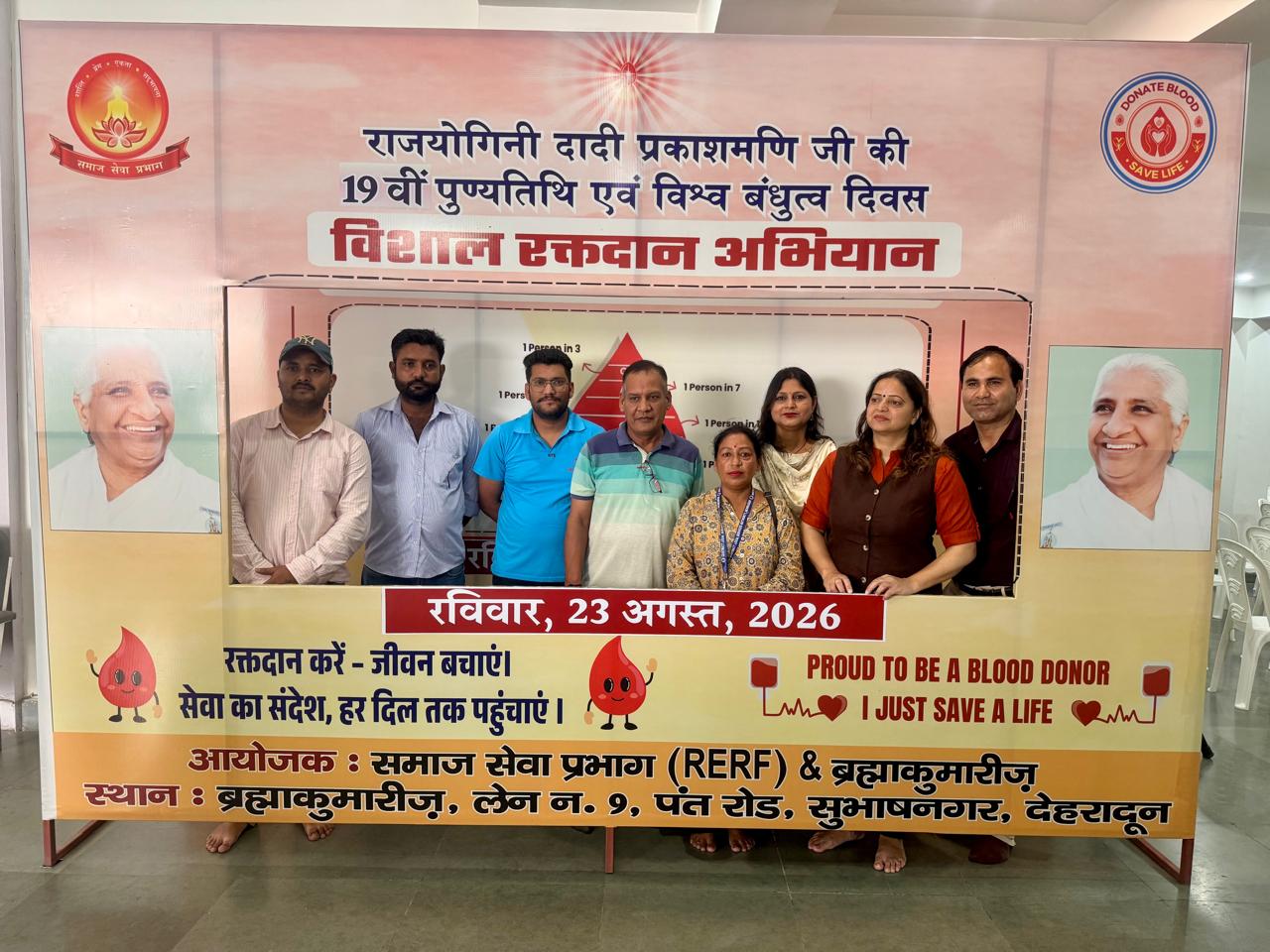 विशाल रक्तदान शिविर में 140 यूनिट रक्त एकत्र, 140 लोगों ने किया महादान